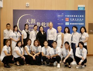 Mid Autumn Festival Concert sponsorship