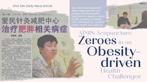 Shin Min Daily Newspaper Aimin TCM